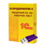 лицензии 100рм
